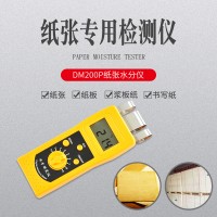 DM200P纸张水分仪，纸张，纸板测定仪