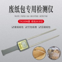 TK100M废纸包水分仪，纸张，纸卷测定仪