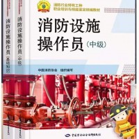 西安消防中控证培训学校监控方向