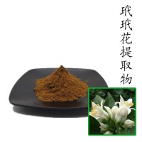 玳玳花提取物10:1 散装浓缩粉