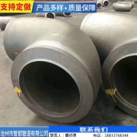 江苏合金弯头生产厂家