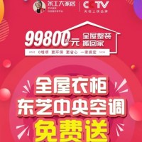 成都全屋整装，一站式装修还送好礼