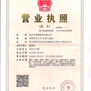 沧州奥腾管道有限公司