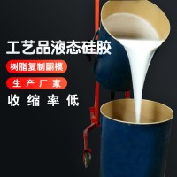 全手工刷模模具硅胶 常温成型快 收缩率小 送固化剂