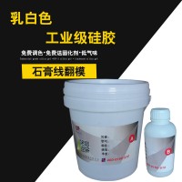 工艺品翻模复制用室温硫化液体模具硅胶 水泥花盆模具制品