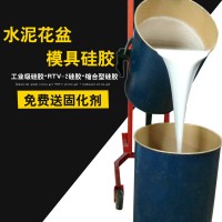 人造仿天然石倒模复制硅胶 液体模具硅胶工业级系列