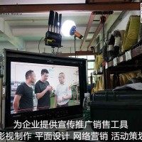 深圳松岗宣传片视频拍摄制作企业营销视频专家