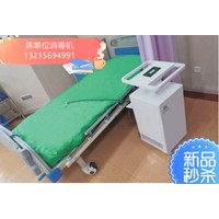 床单位臭氧消毒机