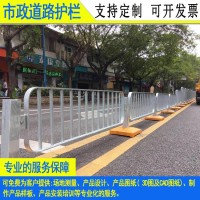 东莞市政街道隔离栏 道路两侧港式防护栏 河源路中镀锌铁艺栏杆