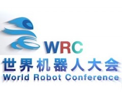 2023世界机器人大会暨博览会|北京机器人展
