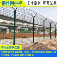 珠海镀锌网状防护网 广州城轨车站镀锌围栏 铁路刺网防爬隔离栅