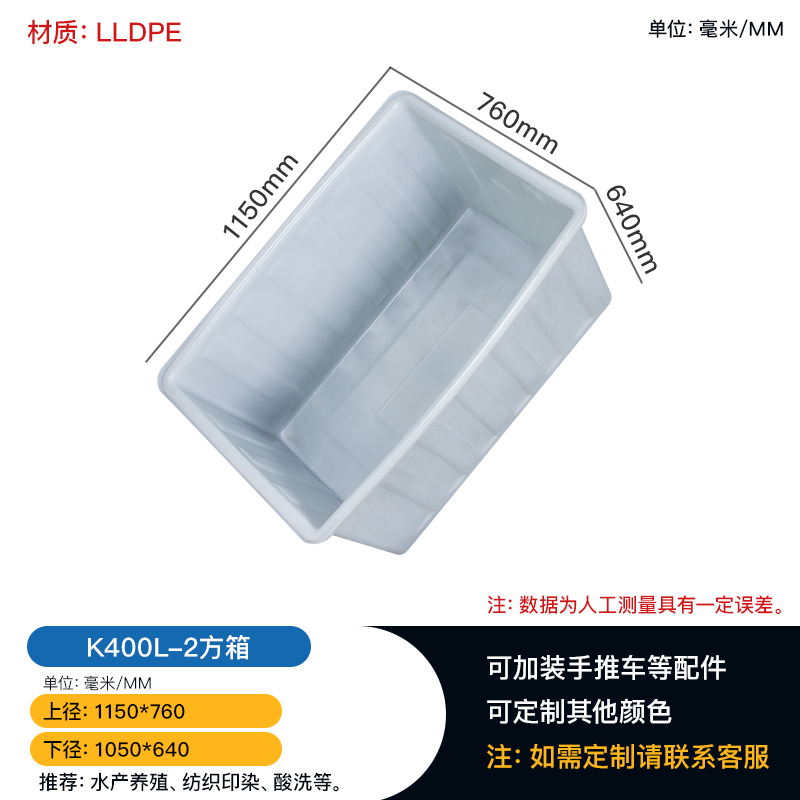 400L塑料水箱 水产养殖牛筋箱 纺织印染周转箱