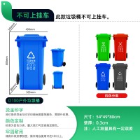 100L塑料垃圾桶 国标四色分类垃圾桶 户外环卫垃圾桶