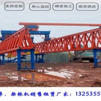 天津架桥机出租公司50/200架桥机发往中铁六局