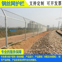 广州喷塑地铁车辆段双横丝护栏网深圳铁路刀刺隔离网高速防护网