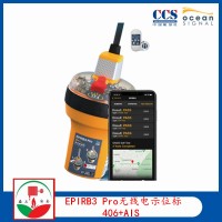 Ocean Signal船用EPIRB3 Pro示位标AIS