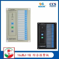 科讯16KBJ-1Q综合报警板 16KBJ-1FQ