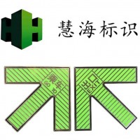 供应南通地铁蓄光不锈钢疏散指示标识