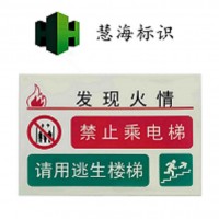 夜光铝板发现火情疏散指示标识牌