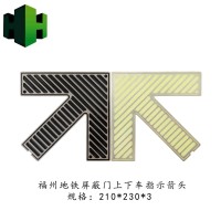 供应福州地铁蓄光不锈钢疏散指示标识，夜光箭头，消防指示标识