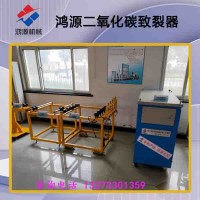 吉林厂家供应鸿源牌静态岩石致裂器设备