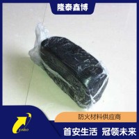 防爆胶泥 黑色防火防爆胶泥工厂直销 隆泰鑫博品牌