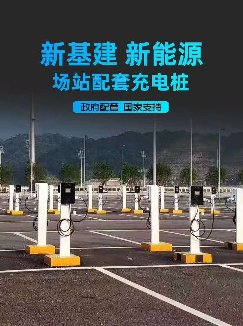 鹤壁新能源汽车充电桩 鹤壁汽车充电站安装