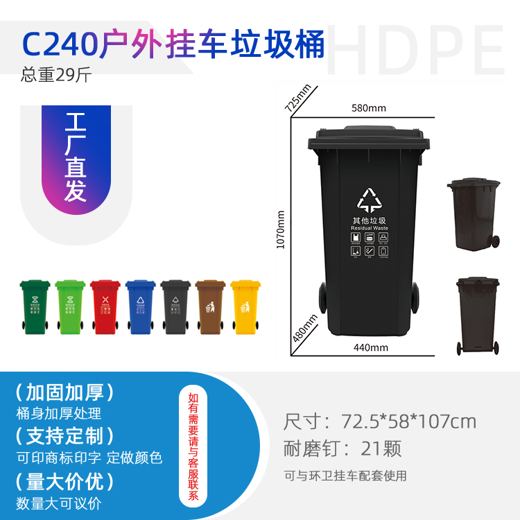 重庆环卫C240L加厚挂车带轮垃圾桶颜色可选