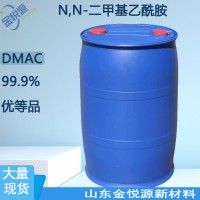 二甲基乙酰胺 DMAC 高含量99.5以上优等品 山东货源