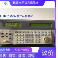 Fluke5500A 福禄克5500A 校准器