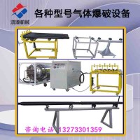 南阳厂家销售鸿源牌隧道工程二氧化碳致裂器