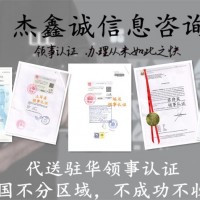 智利领馆盖章申请时间快