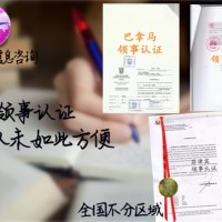 离岸企业初次注册证书瑞典领馆加签