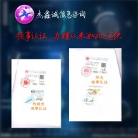 开曼经销合同领馆认证
