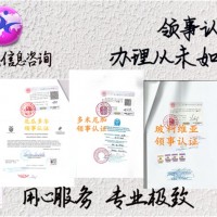 马绍尔离岸企业公司章程毛里求斯领事馆加签
