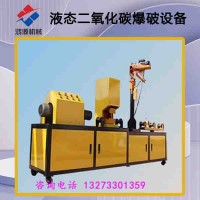 鄂州厂家销售隧道工程静态二氧化碳致裂器设备