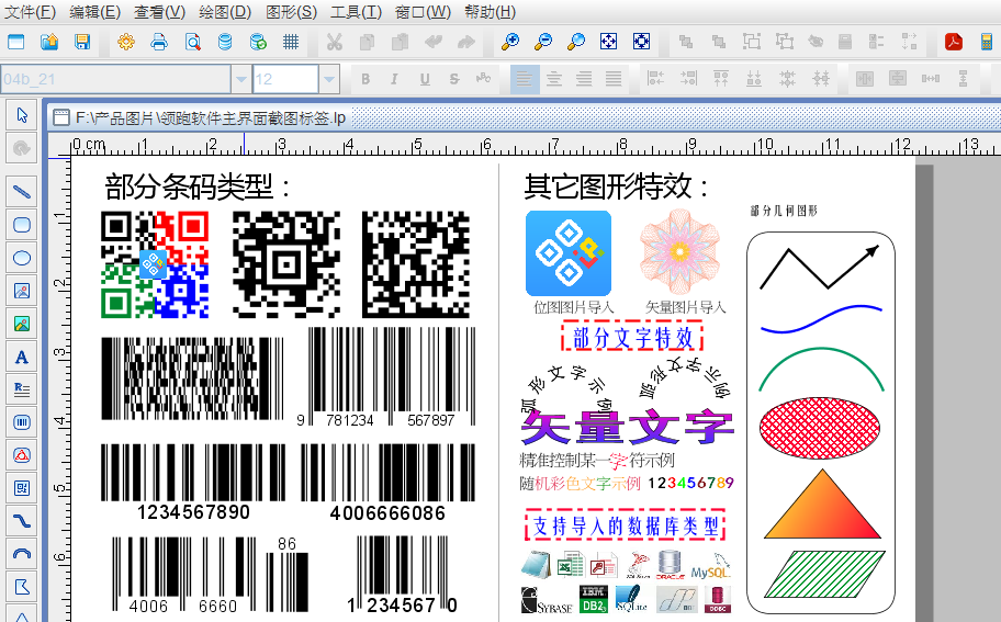 中琅可变数据打印软件 流水号制作 可变数据打印