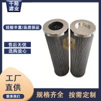 厂家供应 01E2106VG16EP替代英德诺曼液压油滤芯