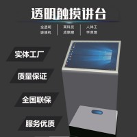 智能触摸茶几 触控屏一体机 安卓电脑触摸 尺寸款式可选