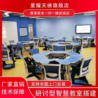 多媒体研讨型智慧教室双师互动三个课堂微格录播教室装修搭建制作