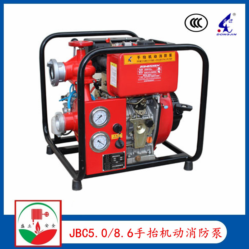 柴油动力JBC5.0/8.6手抬机动消防泵 CCC