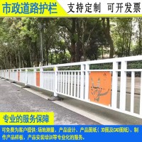 文化锌钢市政公路护栏东莞德式路侧隔离栏佛山港式栏杆非标定制