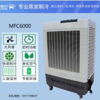 雷豹公司批发蒸发式冷风扇MFC6000商铺通风降温