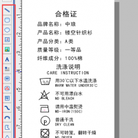 中琅吊牌标签打印软件 标签设计 条形码印刷