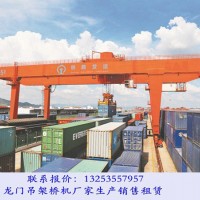 云南丽江龙门吊租赁公司铁路货场装卸集装箱