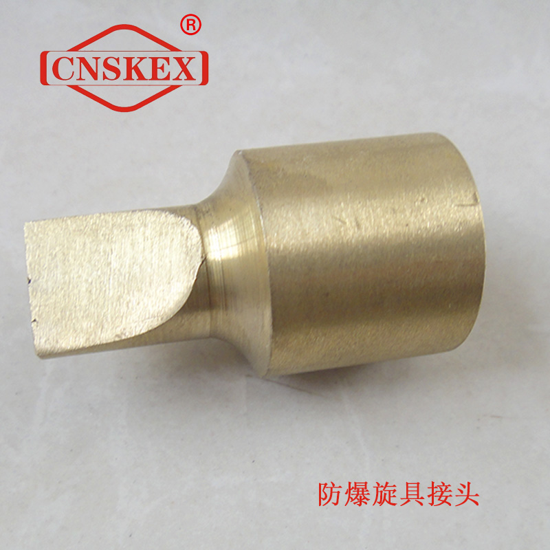 SK120 防爆旋具接头1/2"*45mm 铝青铜