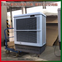 厦门市降温工业空调扇MFC18000雷豹冷风机公司简历