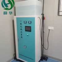 韵华一体化医用水处理设备纯水机