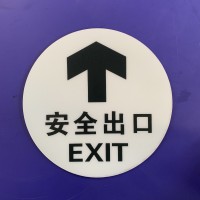 夜光PVC磨砂地贴夜光磨砂阻燃pvc箭头消防发光导向标识