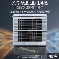 仓库降温工业空调扇MFC16000雷豹冷风机厂家
